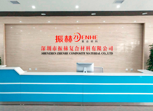 Shenzhen Zhenhe composite material Co., Ltd